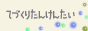 手作りたんけん