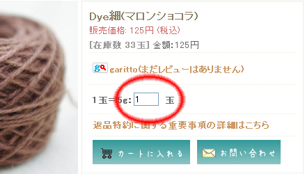 商品サンプルページ